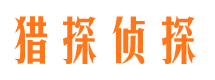 婺源外遇出轨调查取证